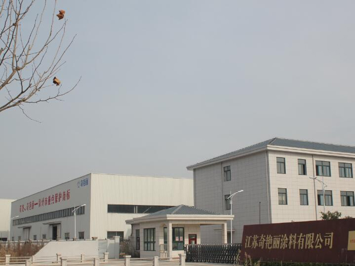 贾汪工业园生产基地